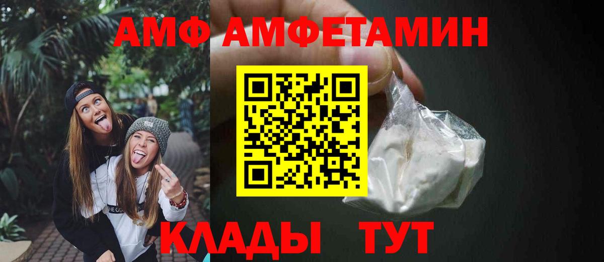 Боровичи  АМФЕТАМИН Premium  АМФ  Вход с VPN 