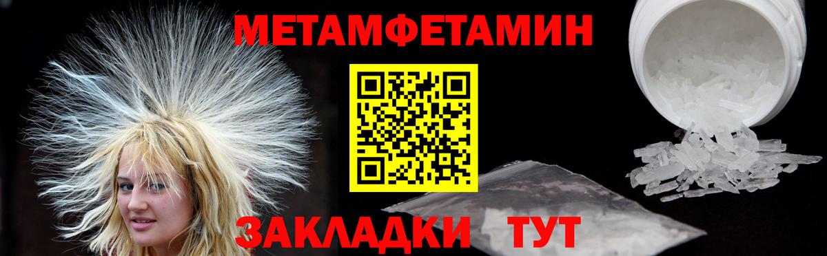 Амфетамин 97%  Боровичи 