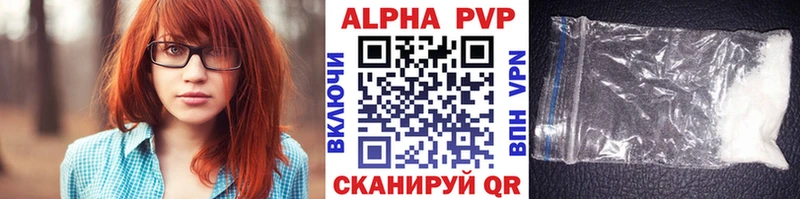 купить  сайты  Боровичи  Alpha PVP Crystall 