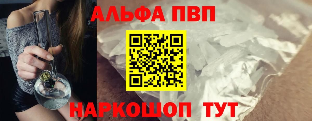 Боровичи  A PVP кристаллы  A-PVP крисы CK  Вход с VPN 