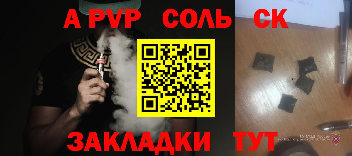 А ПВП кристаллы Боровичи
