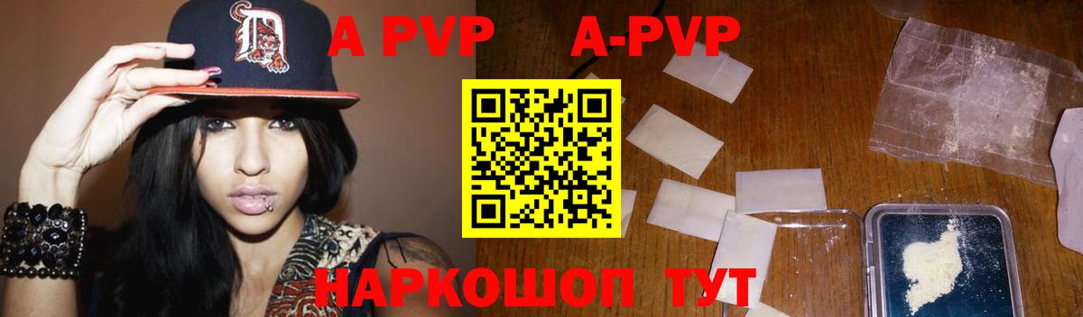 Alfa_PVP  Alpha PVP VHQ  A PVP Crystall  Боровичи  А ПВП кристаллы 