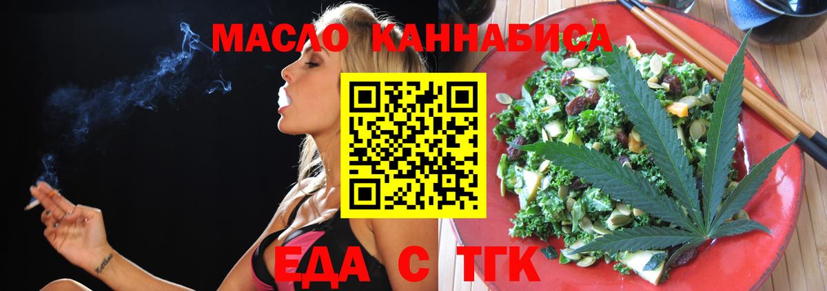 Canna-Cookies марихуана  Вход с VPN  Боровичи 