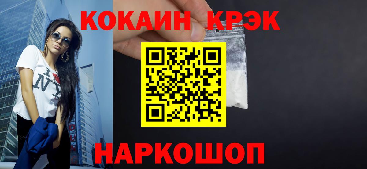 КОКАИН Перу  Вход с VPN  Боровичи 