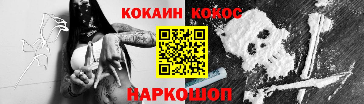 COCAIN Fish Scale Боровичи