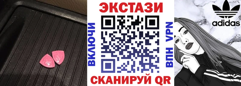 Экстази 250 мг Боровичи