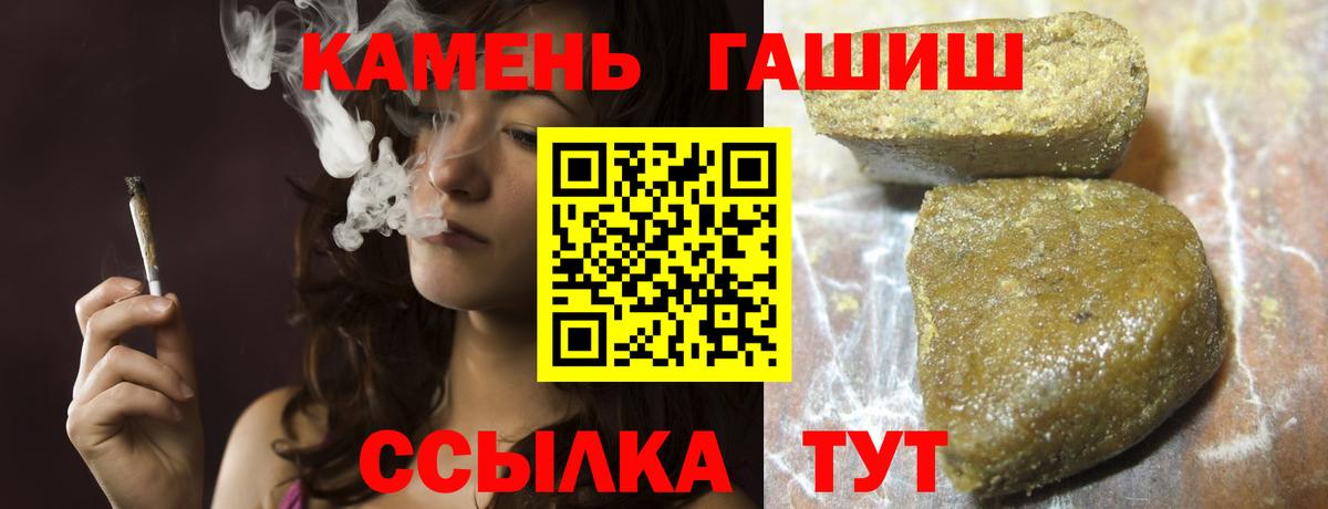 Гашиш убойный  Вход с VPN  Боровичи 