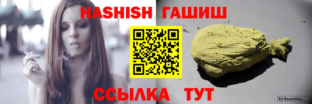 ГАШ hashish Боровичи