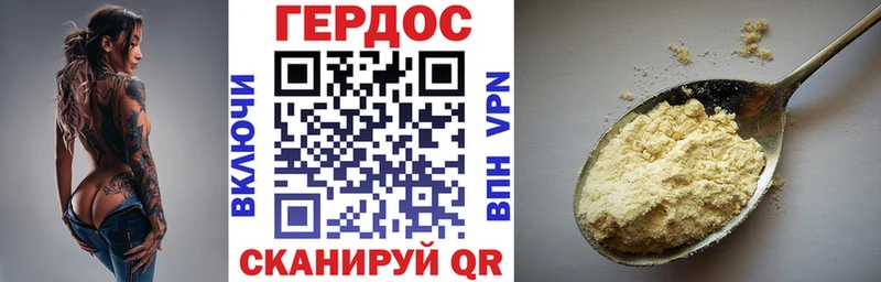 наркота Боровичи Героин Heroin