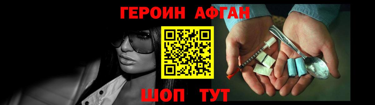 Героин Heroin  Вход с VPN  ГЕРОИН  Боровичи 