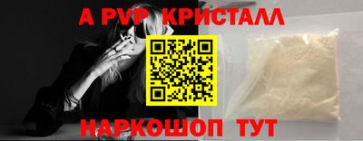 ALPHA PVP Апрелевка
