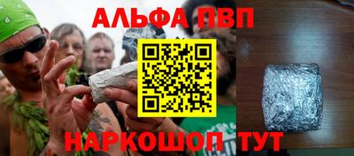 альфа пвп Балахна