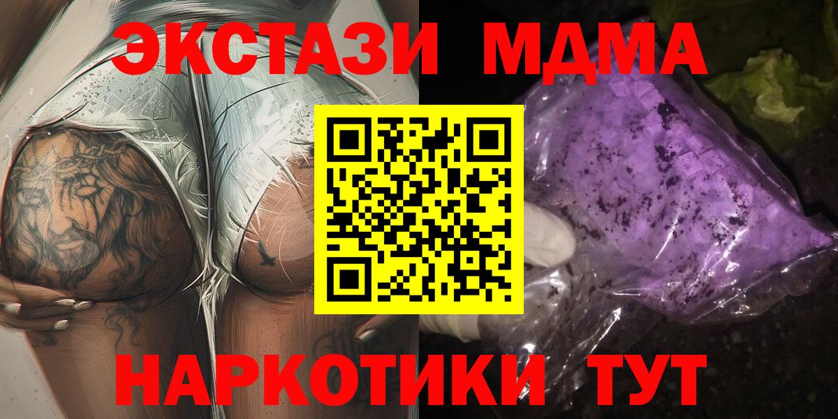 МДМА молли Боровичи
