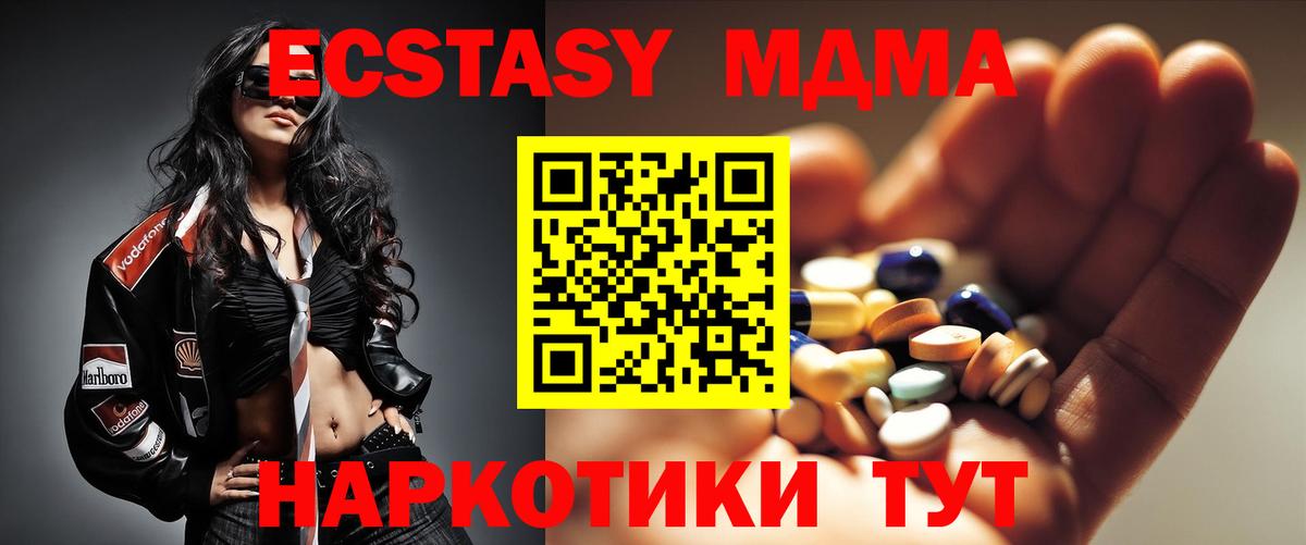 МДМА кристаллы  MDMA crystal  MDMA  Боровичи  Вход с VPN 