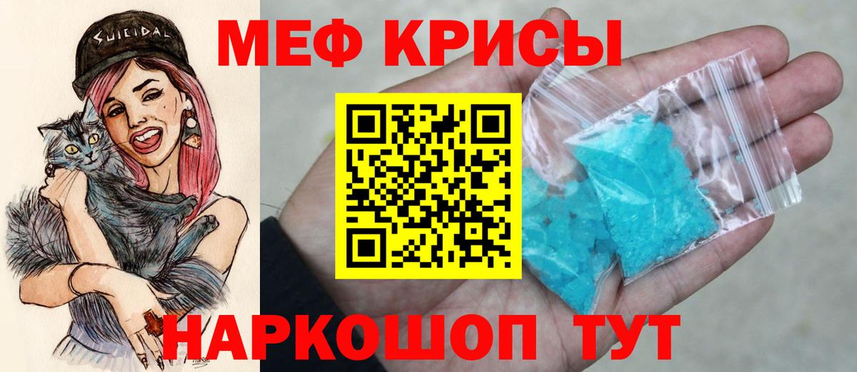 МЕФ  Боровичи  МЕФ  МЕФ кристаллы  Меф мяу мяу 