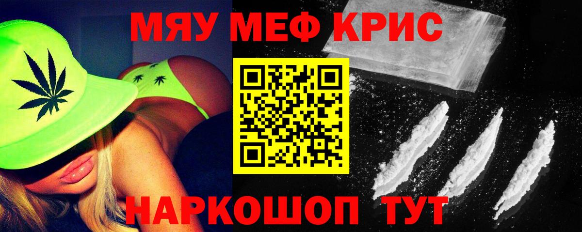 что такое наркотик  Вход с VPN  Боровичи  МЯУ-МЯУ мука 