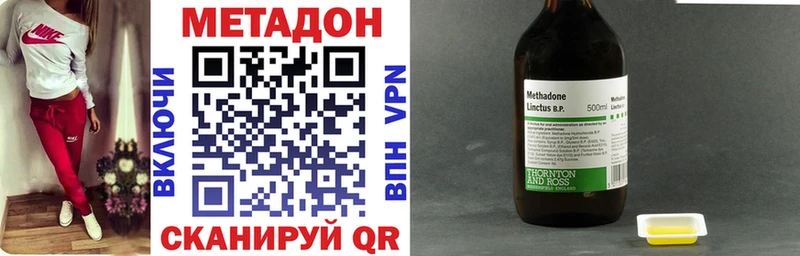 МЕТАДОН мёд  закладки  Боровичи 