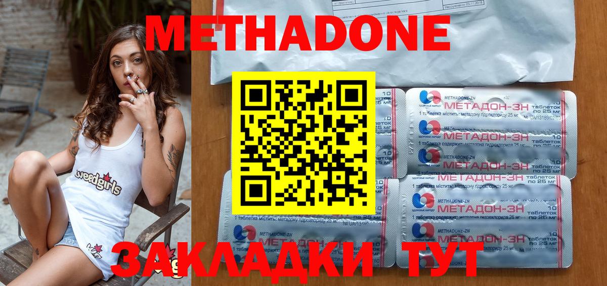 Метадон мёд  Вход с VPN  Боровичи  МЕТАДОН methadone 
