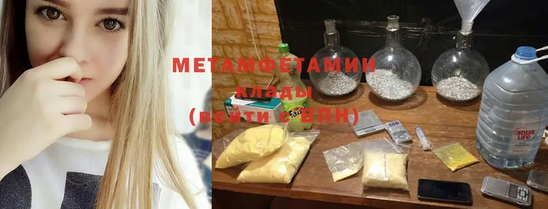 Метамфетамин Methamphetamine  Боровичи 