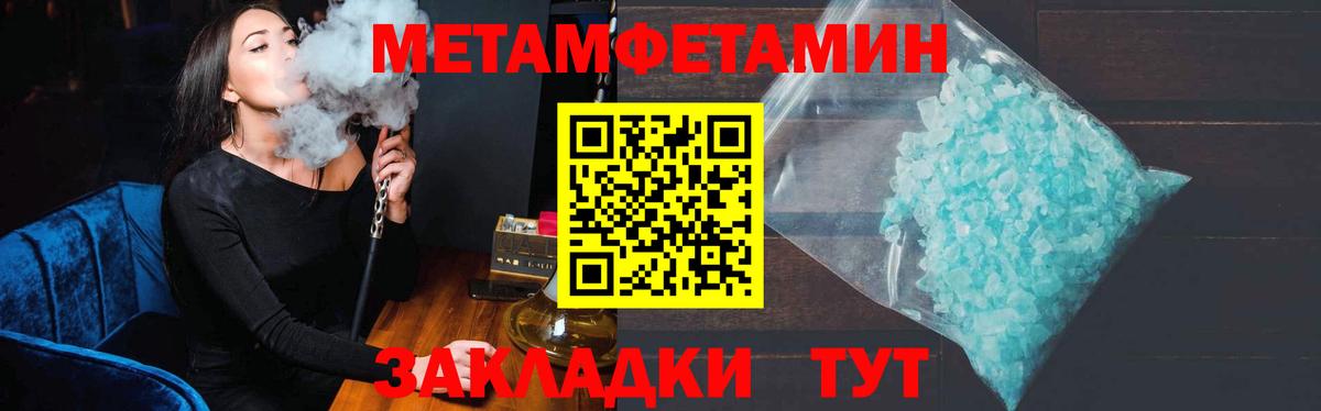МЕТАМФЕТАМИН Methamphetamine Боровичи