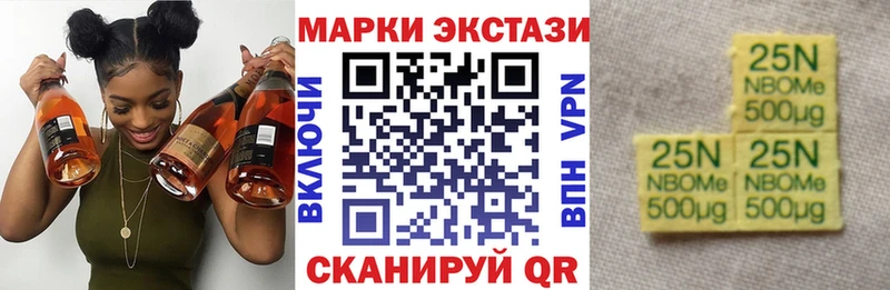 Марки 25I-NBOMe 1500мкг  Боровичи 