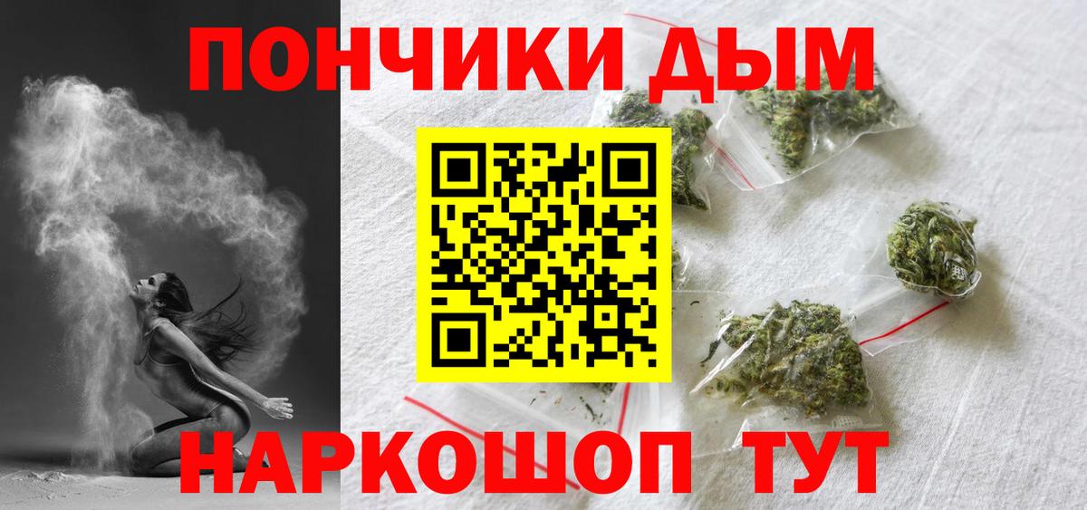 Канабис планчик Боровичи